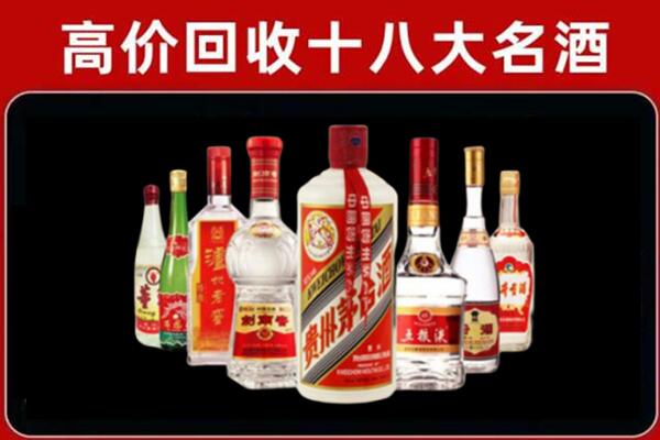 范市回收老酒